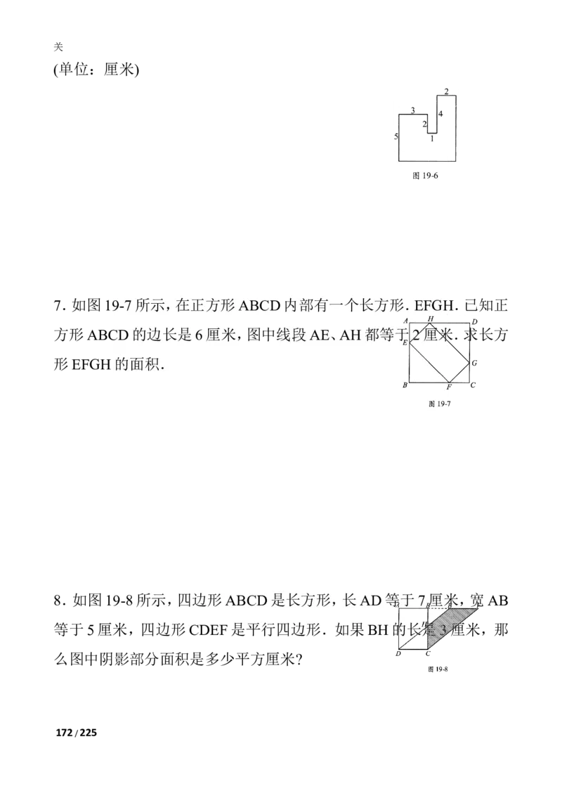 数学思维训练导引（四年级）_小学奥数举一反三1-6年级相关课程_奥数3-6年级思维训练导引+竞赛讲学练考_小学奥数思维训练导引大全3-6年级（Word可打印）
