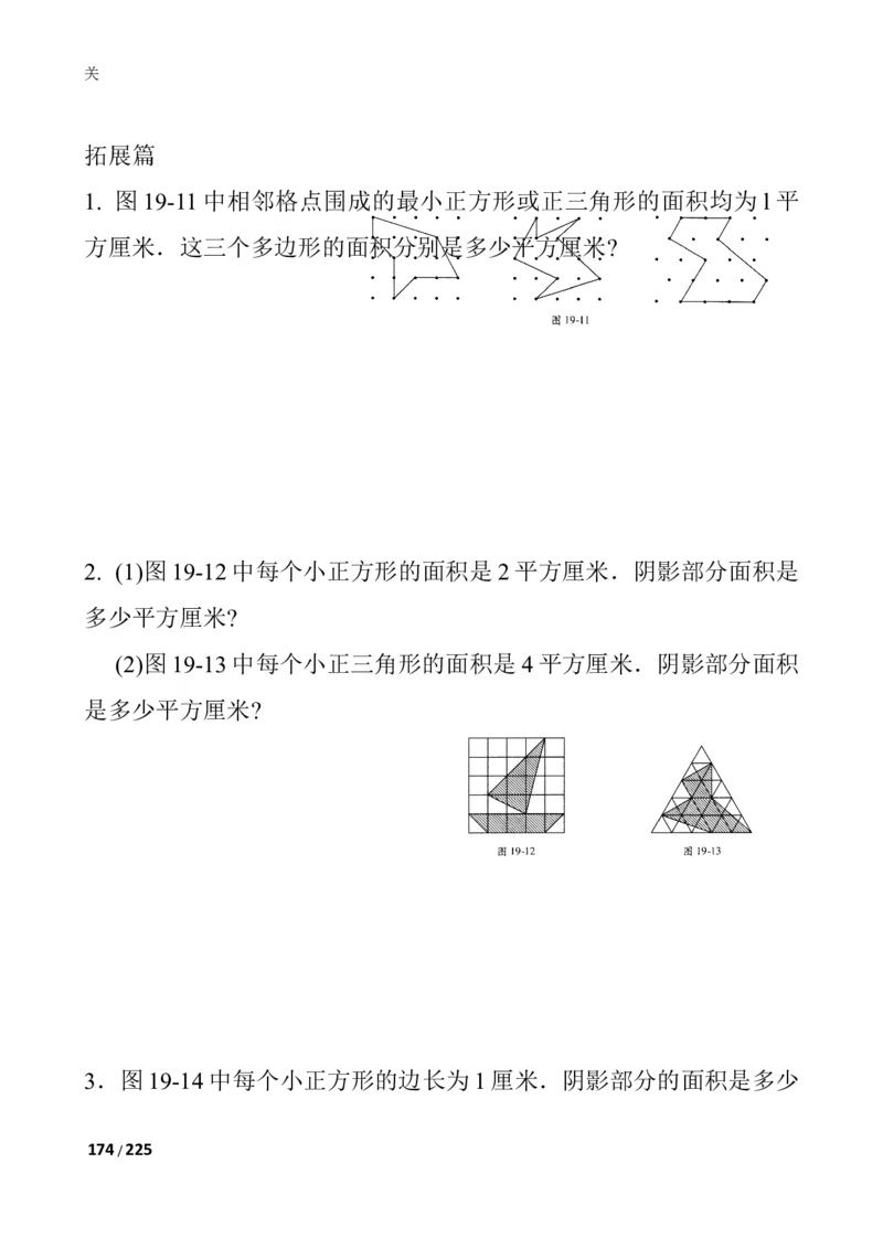 数学思维训练导引（四年级）_小学奥数举一反三1-6年级相关课程_奥数3-6年级思维训练导引+竞赛讲学练考_小学奥数思维训练导引大全3-6年级（Word可打印）