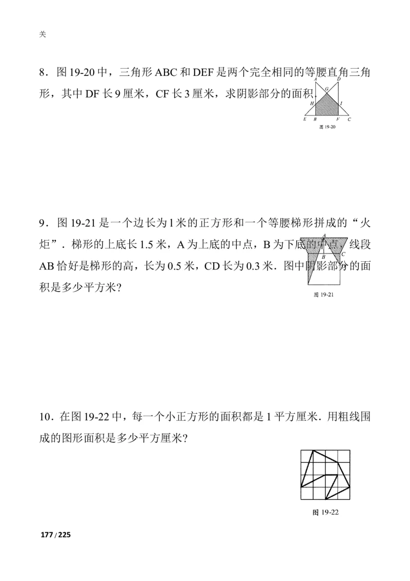 数学思维训练导引（四年级）_小学奥数举一反三1-6年级相关课程_奥数3-6年级思维训练导引+竞赛讲学练考_小学奥数思维训练导引大全3-6年级（Word可打印）