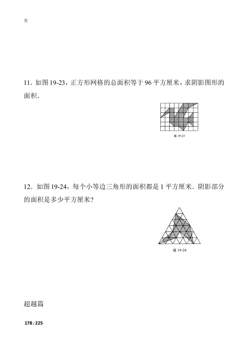 数学思维训练导引（四年级）_小学奥数举一反三1-6年级相关课程_奥数3-6年级思维训练导引+竞赛讲学练考_小学奥数思维训练导引大全3-6年级（Word可打印）