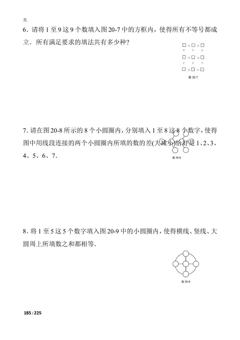 数学思维训练导引（四年级）_小学奥数举一反三1-6年级相关课程_奥数3-6年级思维训练导引+竞赛讲学练考_小学奥数思维训练导引大全3-6年级（Word可打印）