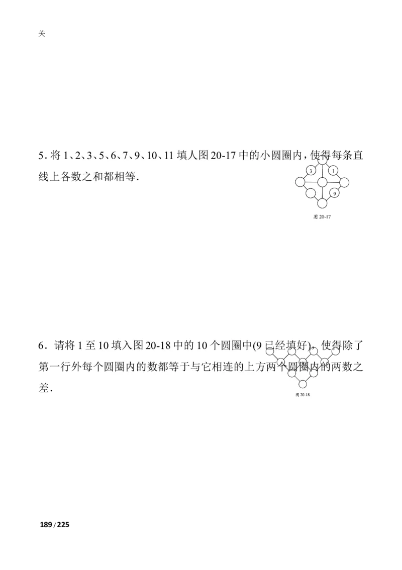 数学思维训练导引（四年级）_小学奥数举一反三1-6年级相关课程_奥数3-6年级思维训练导引+竞赛讲学练考_小学奥数思维训练导引大全3-6年级（Word可打印）