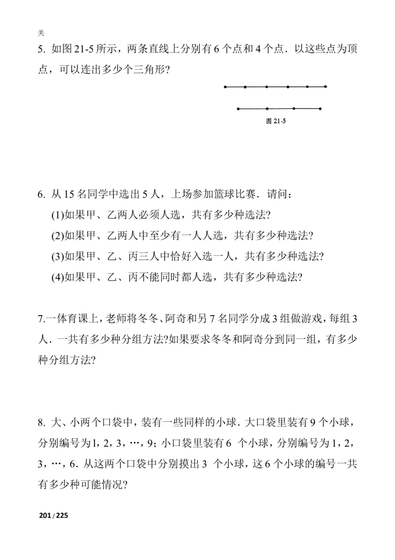 数学思维训练导引（四年级）_小学奥数举一反三1-6年级相关课程_奥数3-6年级思维训练导引+竞赛讲学练考_小学奥数思维训练导引大全3-6年级（Word可打印）