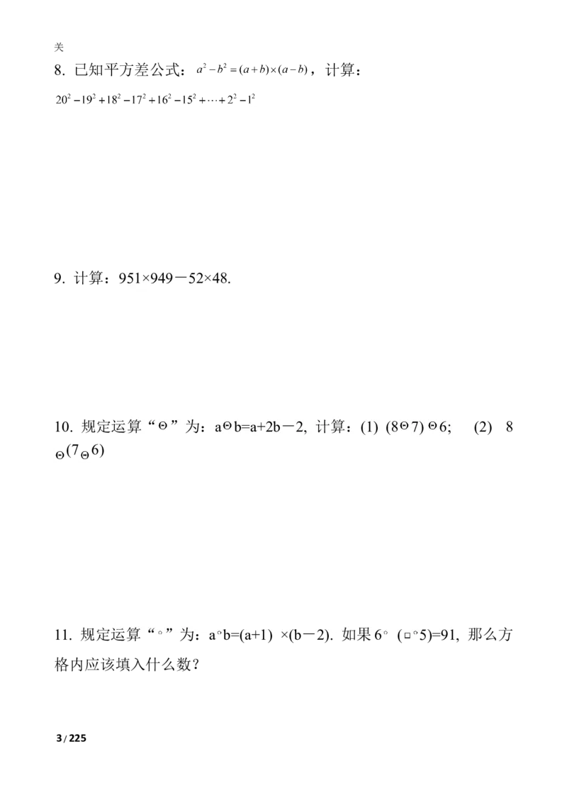 数学思维训练导引（四年级）_小学奥数举一反三1-6年级相关课程_奥数3-6年级思维训练导引+竞赛讲学练考_小学奥数思维训练导引大全3-6年级（Word可打印）