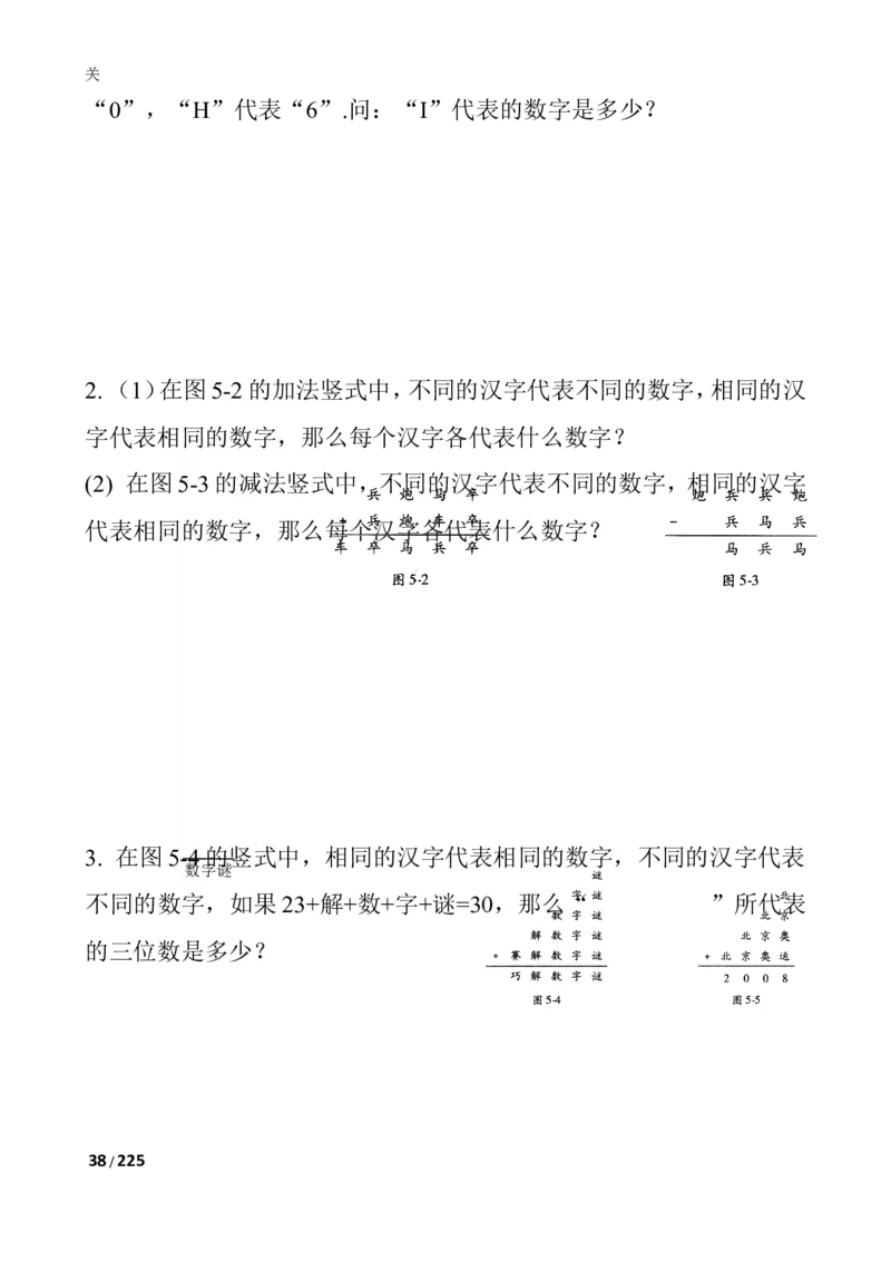 数学思维训练导引（四年级）_小学奥数举一反三1-6年级相关课程_奥数3-6年级思维训练导引+竞赛讲学练考_小学奥数思维训练导引大全3-6年级（Word可打印）