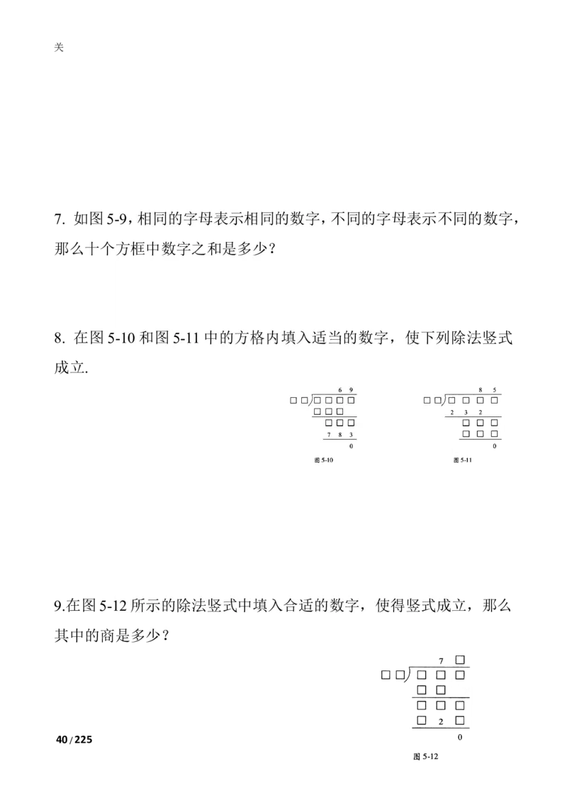 数学思维训练导引（四年级）_小学奥数举一反三1-6年级相关课程_奥数3-6年级思维训练导引+竞赛讲学练考_小学奥数思维训练导引大全3-6年级（Word可打印）