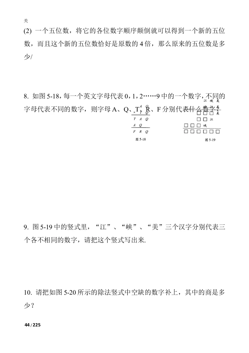 数学思维训练导引（四年级）_小学奥数举一反三1-6年级相关课程_奥数3-6年级思维训练导引+竞赛讲学练考_小学奥数思维训练导引大全3-6年级（Word可打印）