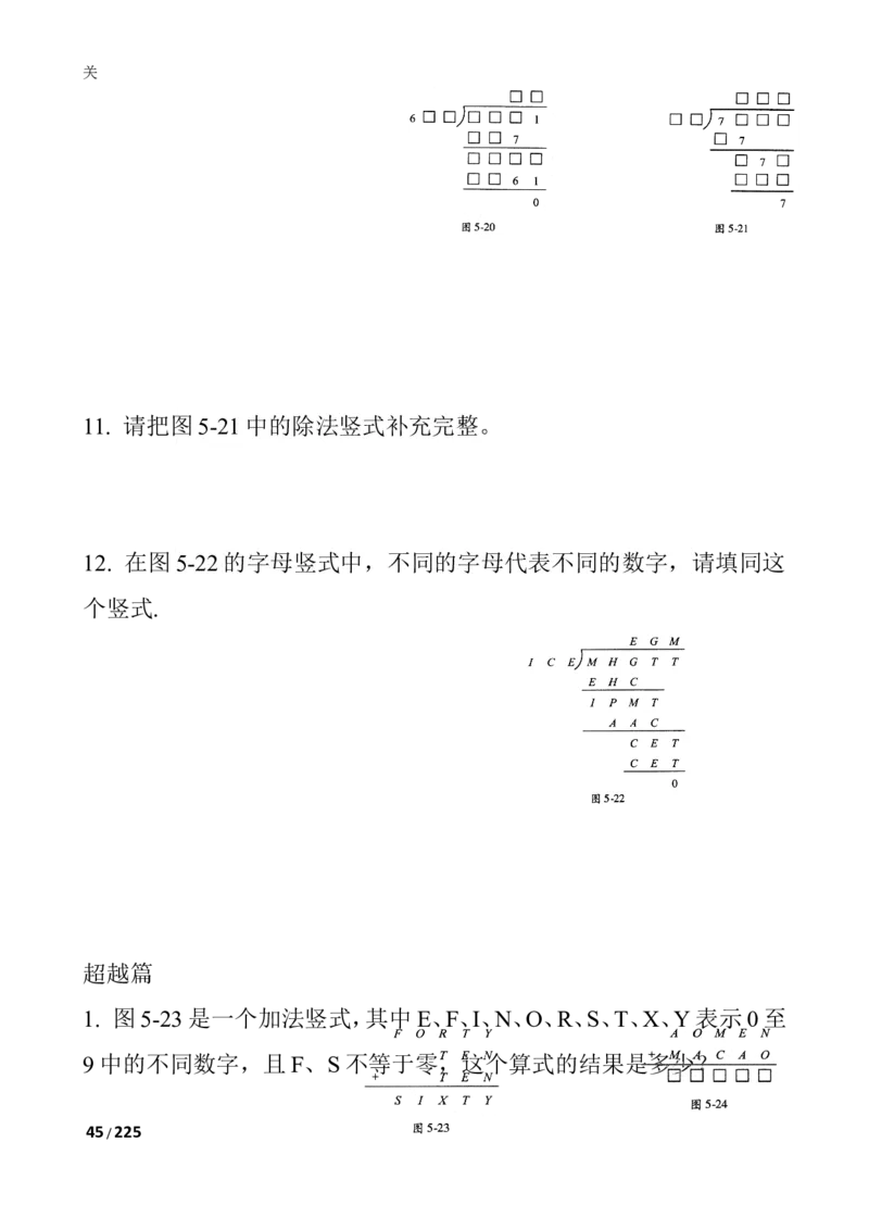数学思维训练导引（四年级）_小学奥数举一反三1-6年级相关课程_奥数3-6年级思维训练导引+竞赛讲学练考_小学奥数思维训练导引大全3-6年级（Word可打印）