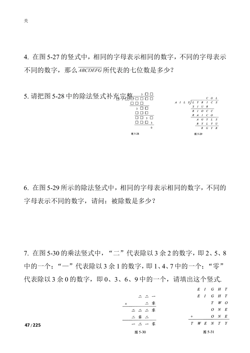 数学思维训练导引（四年级）_小学奥数举一反三1-6年级相关课程_奥数3-6年级思维训练导引+竞赛讲学练考_小学奥数思维训练导引大全3-6年级（Word可打印）