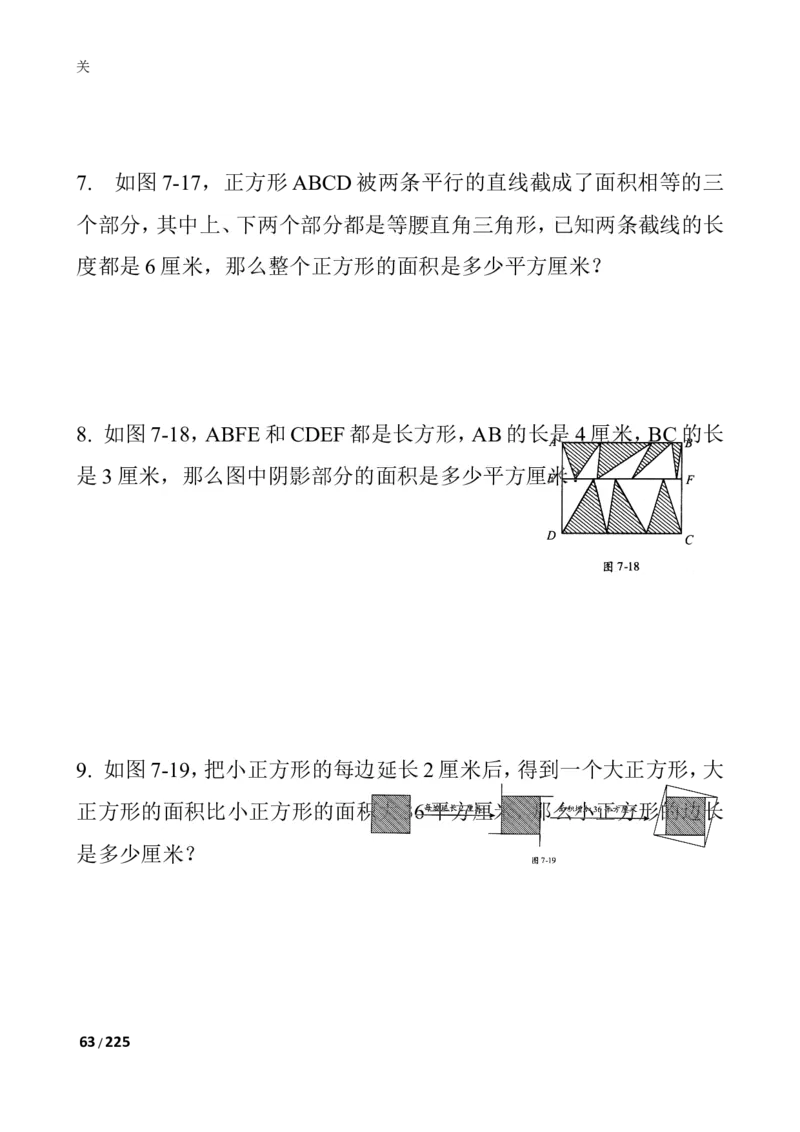 数学思维训练导引（四年级）_小学奥数举一反三1-6年级相关课程_奥数3-6年级思维训练导引+竞赛讲学练考_小学奥数思维训练导引大全3-6年级（Word可打印）