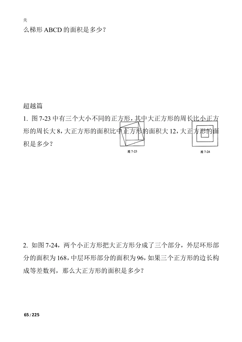 数学思维训练导引（四年级）_小学奥数举一反三1-6年级相关课程_奥数3-6年级思维训练导引+竞赛讲学练考_小学奥数思维训练导引大全3-6年级（Word可打印）