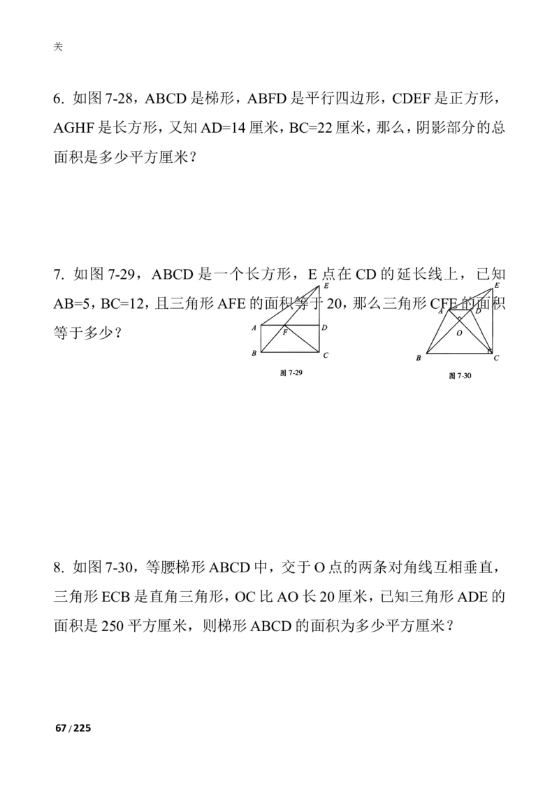 数学思维训练导引（四年级）_小学奥数举一反三1-6年级相关课程_奥数3-6年级思维训练导引+竞赛讲学练考_小学奥数思维训练导引大全3-6年级（Word可打印）