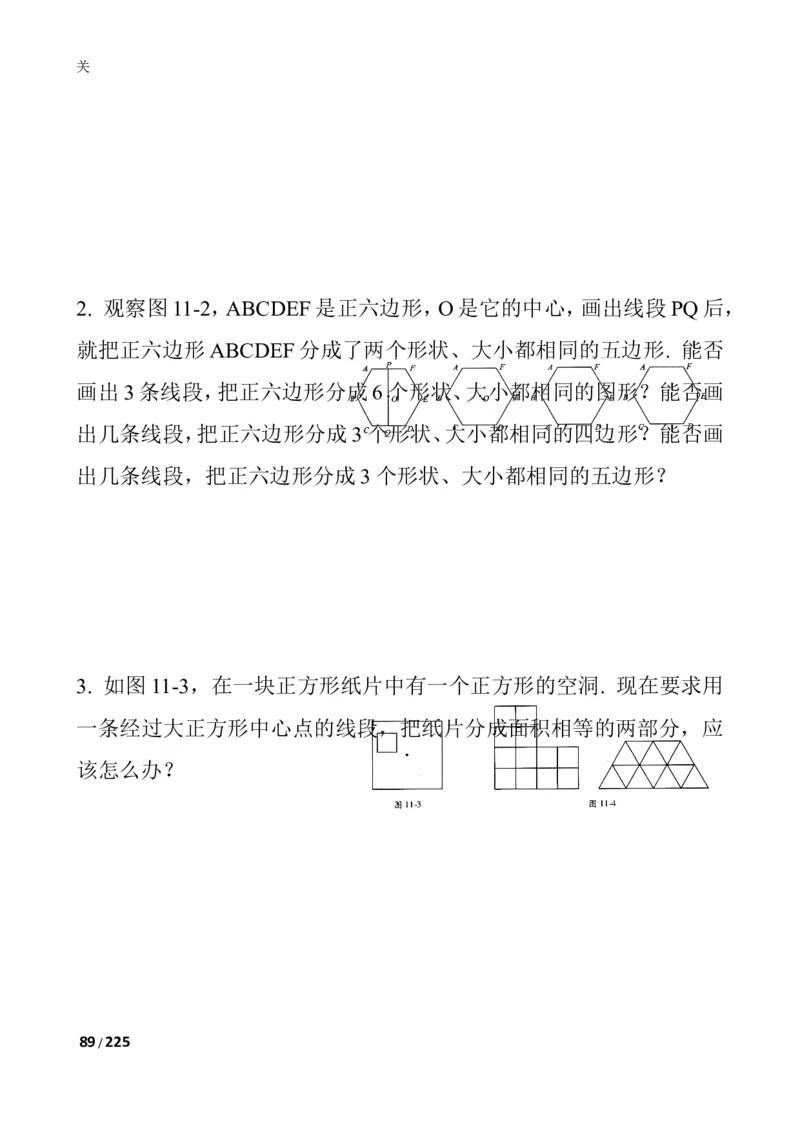 数学思维训练导引（四年级）_小学奥数举一反三1-6年级相关课程_奥数3-6年级思维训练导引+竞赛讲学练考_小学奥数思维训练导引大全3-6年级（Word可打印）