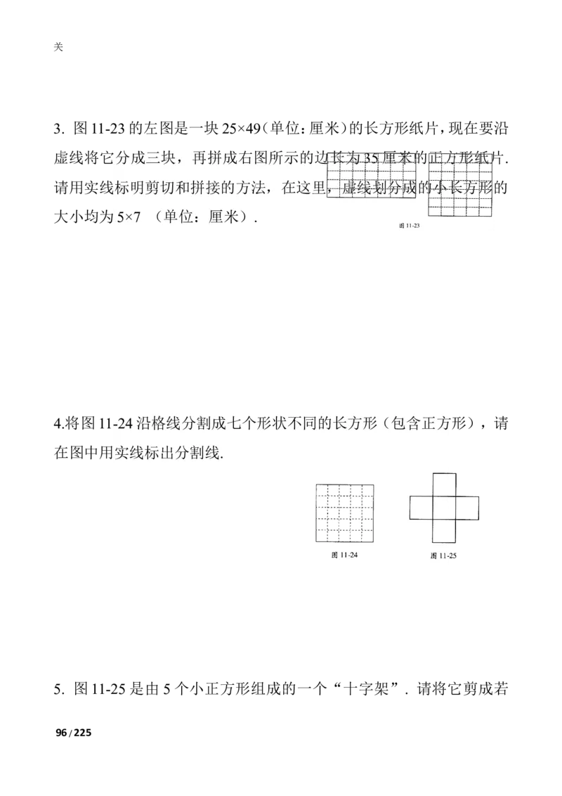 数学思维训练导引（四年级）_小学奥数举一反三1-6年级相关课程_奥数3-6年级思维训练导引+竞赛讲学练考_小学奥数思维训练导引大全3-6年级（Word可打印）