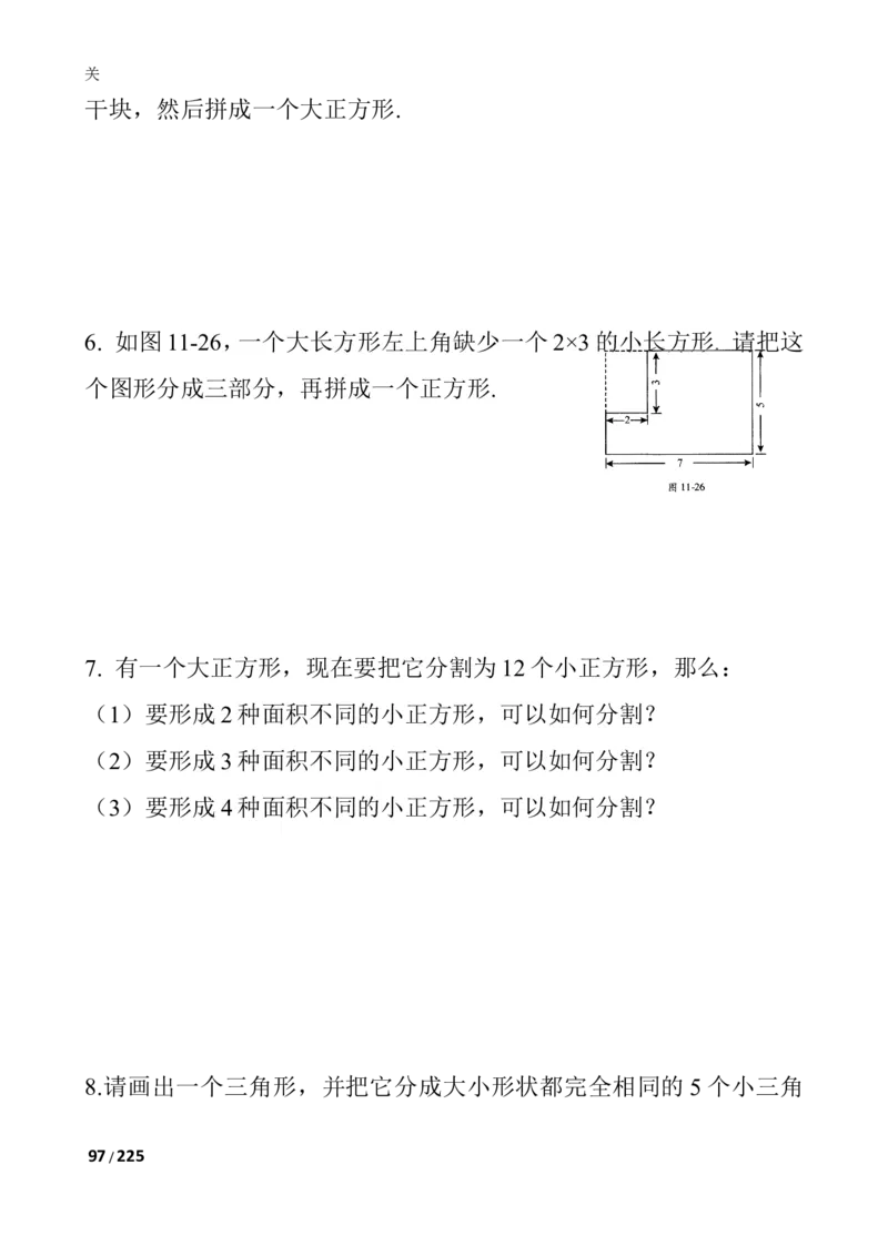 数学思维训练导引（四年级）_小学奥数举一反三1-6年级相关课程_奥数3-6年级思维训练导引+竞赛讲学练考_小学奥数思维训练导引大全3-6年级（Word可打印）