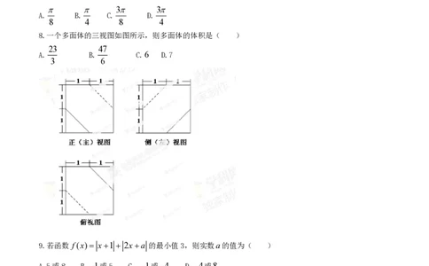 2014年高考数学试卷（文）（安徽）（空白卷）_历年高考真题合集_数学历年高考真题_新&middot;PDF版2008-2025&middot;高考数学真题_数学（按省份分类）2008-2025_2012-2025&middot;（安徽）数学高考真题
