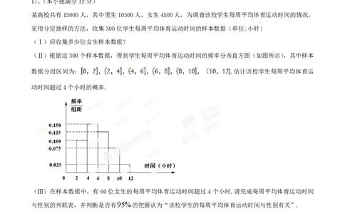 2014年高考数学试卷（文）（安徽）（空白卷）_历年高考真题合集_数学历年高考真题_新&middot;PDF版2008-2025&middot;高考数学真题_数学（按省份分类）2008-2025_2012-2025&middot;（安徽）数学高考真题