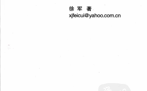 典型表现、神仙口及..._X018-玉石珠宝鉴定教程最新合集_6、翡翠鉴定专题全套课程_翡翠电子书_翡翠鉴赏_41-50