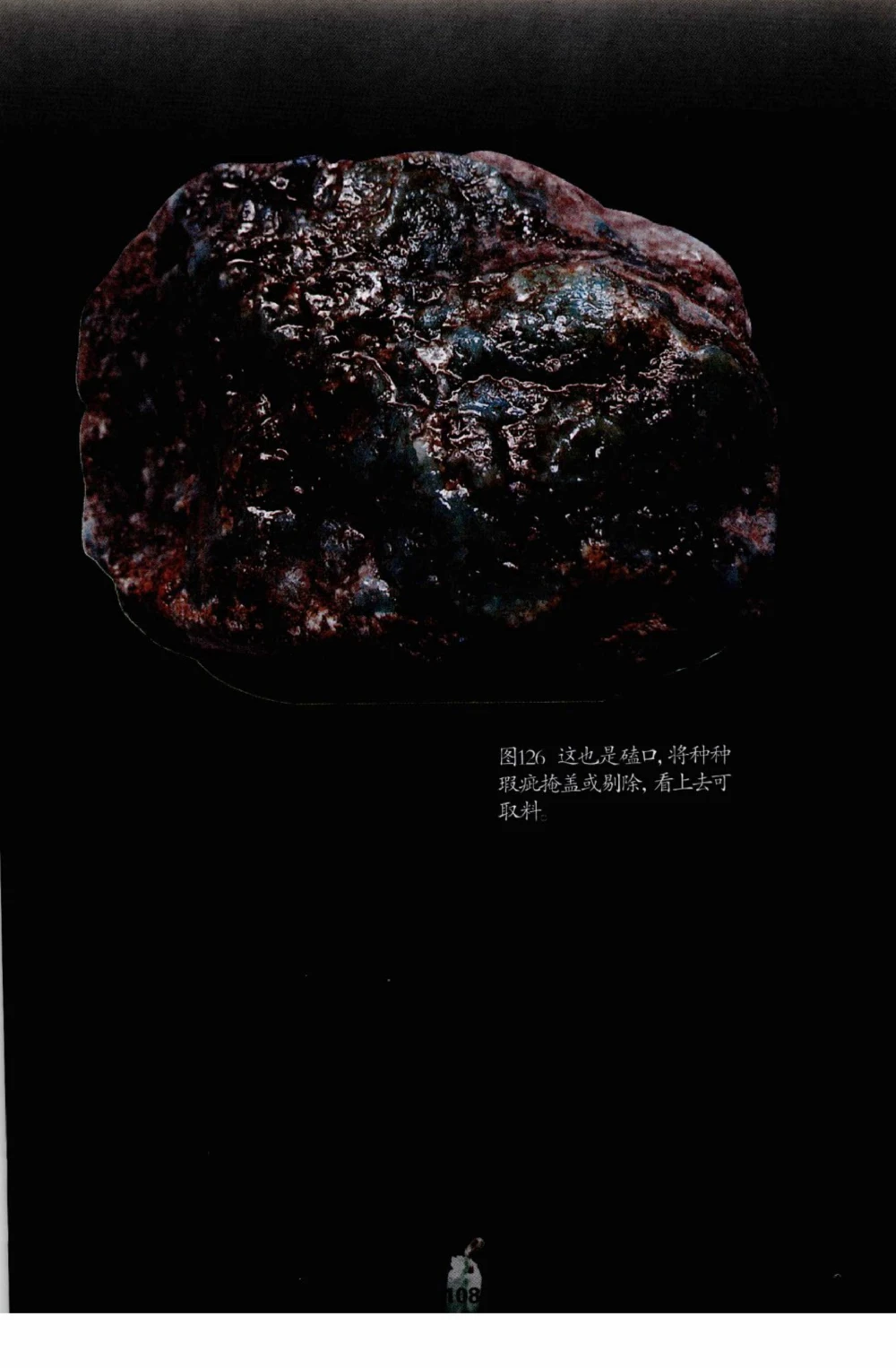 典型表现、神仙口及..._X018-玉石珠宝鉴定教程最新合集_6、翡翠鉴定专题全套课程_翡翠电子书_翡翠鉴赏_41-50