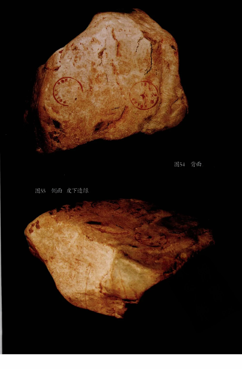 典型表现、神仙口及..._X018-玉石珠宝鉴定教程最新合集_6、翡翠鉴定专题全套课程_翡翠电子书_翡翠鉴赏_41-50