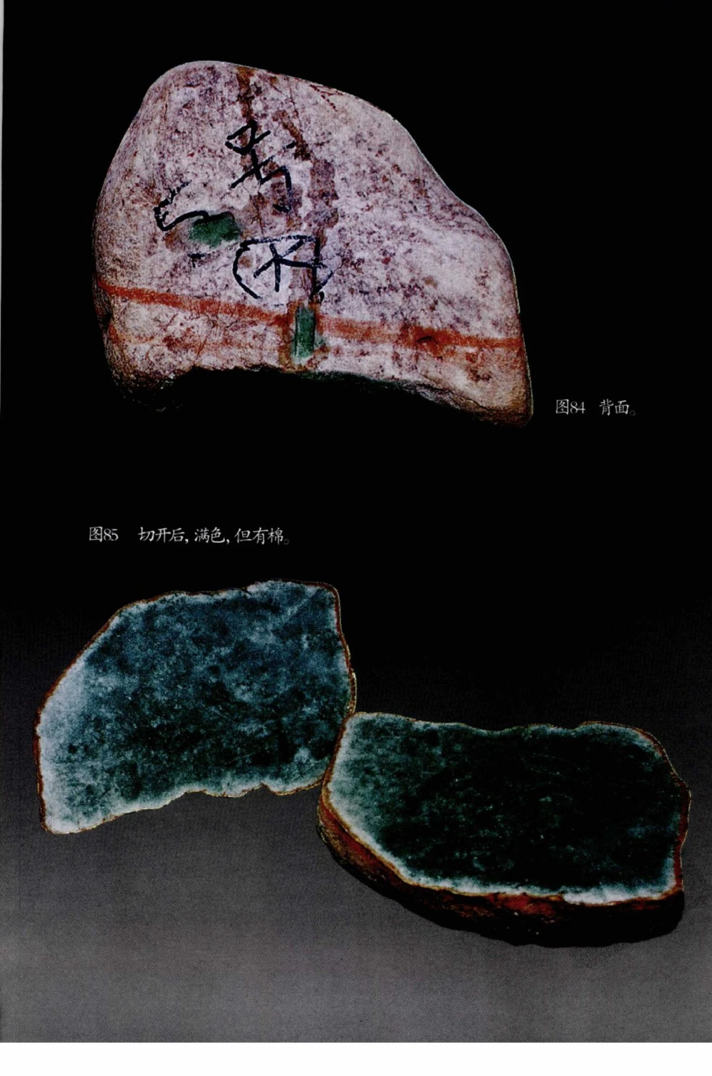 典型表现、神仙口及..._X018-玉石珠宝鉴定教程最新合集_6、翡翠鉴定专题全套课程_翡翠电子书_翡翠鉴赏_41-50