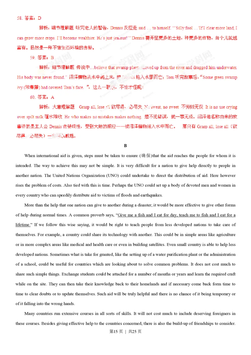 2013年高考英语试卷（江西）（解析卷）_英语历年高考真题_新&middot;PDF版2008-2025&middot;高考英语真题_英语（按试卷类型分类）2008-2025_自主命题卷&middot;英语（2008-2025）_江西自主命题&middot;英语（2012-2014）