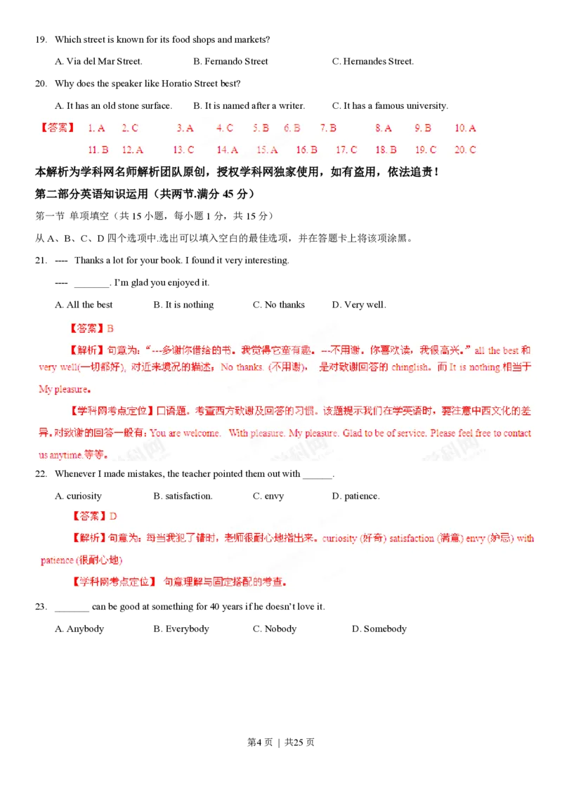 2013年高考英语试卷（江西）（解析卷）_英语历年高考真题_新&middot;PDF版2008-2025&middot;高考英语真题_英语（按试卷类型分类）2008-2025_自主命题卷&middot;英语（2008-2025）_江西自主命题&middot;英语（2012-2014）