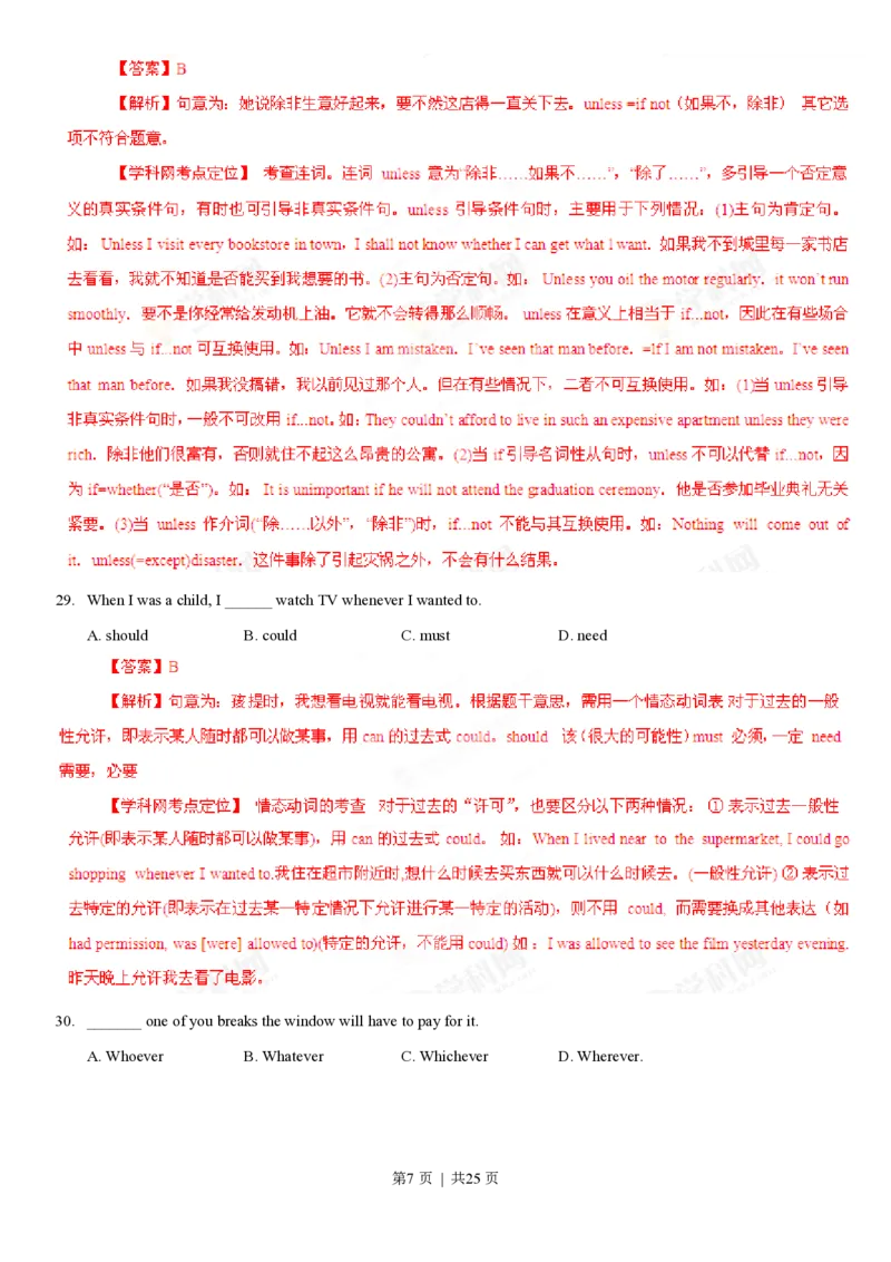 2013年高考英语试卷（江西）（解析卷）_英语历年高考真题_新&middot;PDF版2008-2025&middot;高考英语真题_英语（按试卷类型分类）2008-2025_自主命题卷&middot;英语（2008-2025）_江西自主命题&middot;英语（2012-2014）