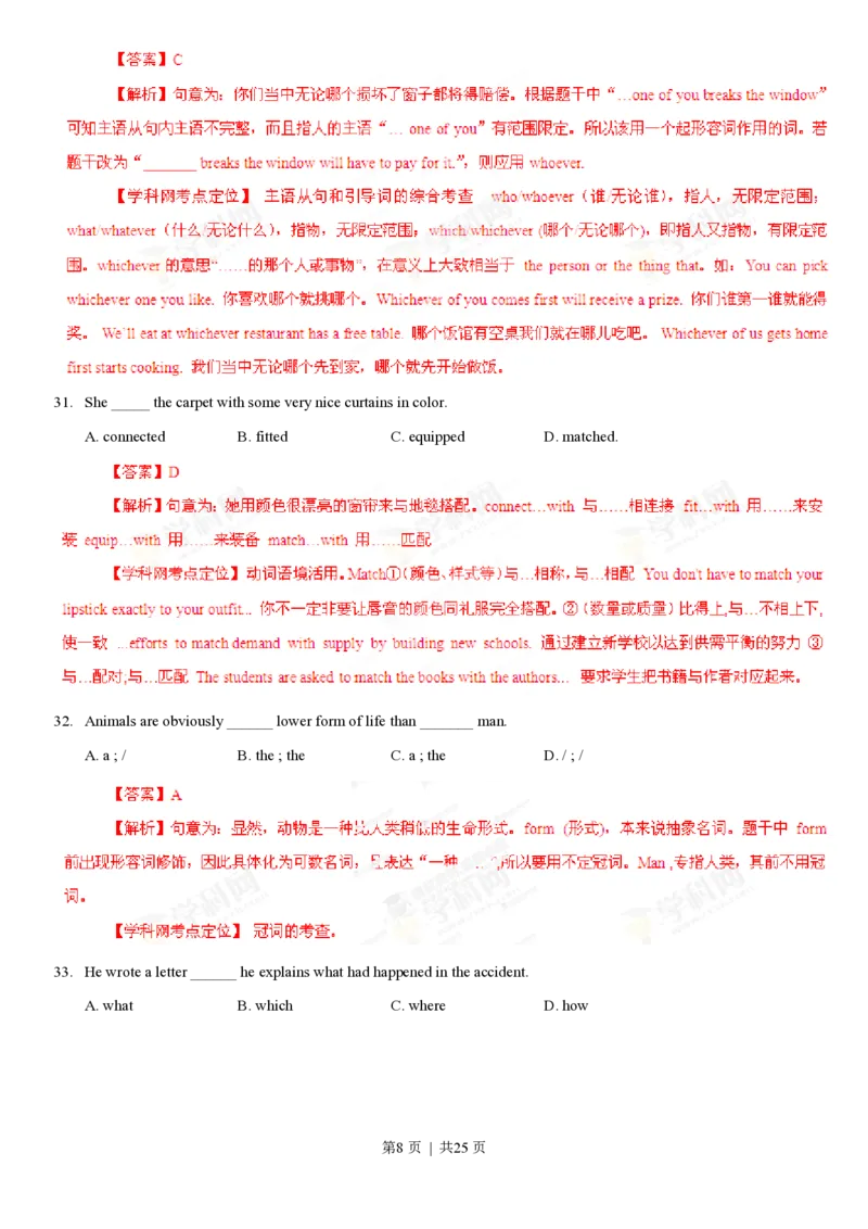 2013年高考英语试卷（江西）（解析卷）_英语历年高考真题_新&middot;PDF版2008-2025&middot;高考英语真题_英语（按试卷类型分类）2008-2025_自主命题卷&middot;英语（2008-2025）_江西自主命题&middot;英语（2012-2014）