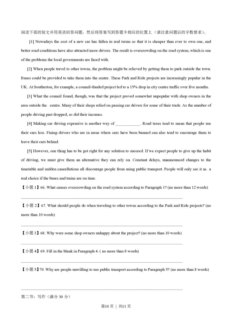 2014年高考英语试卷（山东）（空白卷）_英语历年高考真题_新&middot;PDF版2008-2025&middot;高考英语真题_英语（按年份分类）2008-2025_2014&middot;高考英语真题