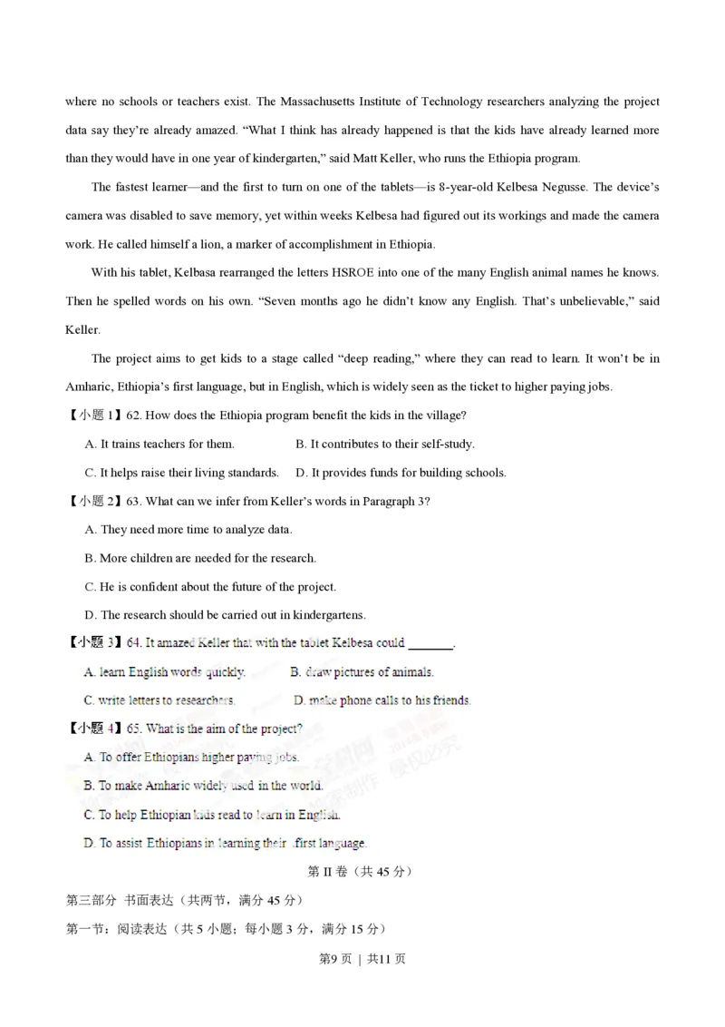 2014年高考英语试卷（山东）（空白卷）_英语历年高考真题_新&middot;PDF版2008-2025&middot;高考英语真题_英语（按年份分类）2008-2025_2014&middot;高考英语真题