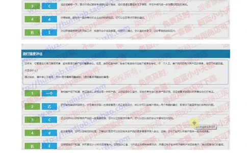 渣打银行2019招聘在线测试之情景判断真题_2025春招题库汇总_外资银行题库_23渣打_2019年历次OT真题及答案