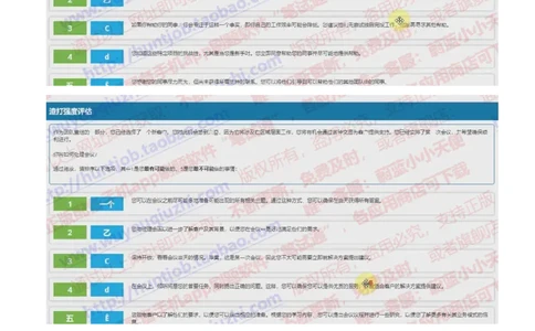 渣打银行2019招聘在线测试之情景判断真题_2025春招题库汇总_外资银行题库_23渣打_2019年历次OT真题及答案