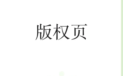 四年级下册语文部编版课堂笔记（博小优）_小学初中学霸笔记类资料汇总6.33GB_小学同步课堂笔记2.76GB_1~6年级全册语文部编版课堂笔记