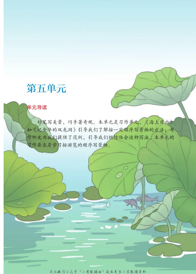四年级下册语文部编版课堂笔记（博小优）_小学初中学霸笔记类资料汇总6.33GB_小学同步课堂笔记2.76GB_1~6年级全册语文部编版课堂笔记