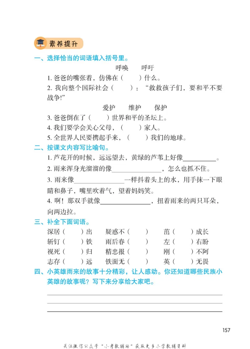四年级下册语文部编版课堂笔记（博小优）_小学初中学霸笔记类资料汇总6.33GB_小学同步课堂笔记2.76GB_1~6年级全册语文部编版课堂笔记