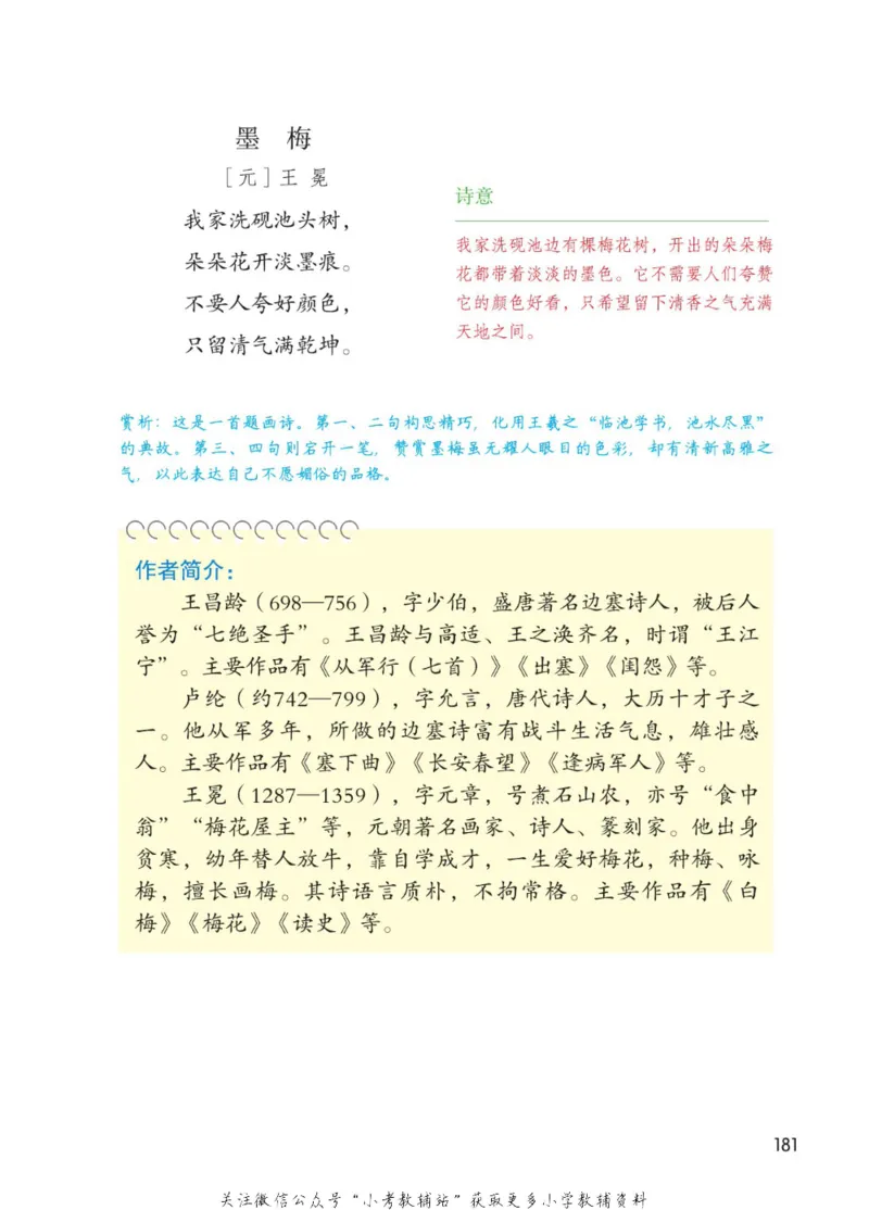 四年级下册语文部编版课堂笔记（博小优）_小学初中学霸笔记类资料汇总6.33GB_小学同步课堂笔记2.76GB_1~6年级全册语文部编版课堂笔记