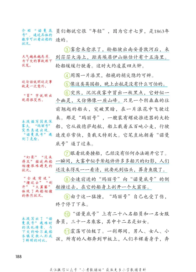 四年级下册语文部编版课堂笔记（博小优）_小学初中学霸笔记类资料汇总6.33GB_小学同步课堂笔记2.76GB_1~6年级全册语文部编版课堂笔记