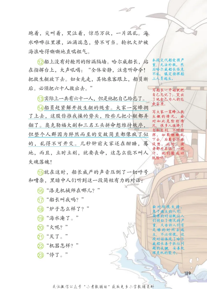 四年级下册语文部编版课堂笔记（博小优）_小学初中学霸笔记类资料汇总6.33GB_小学同步课堂笔记2.76GB_1~6年级全册语文部编版课堂笔记
