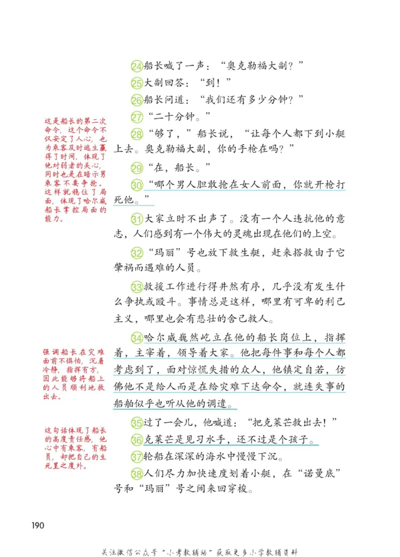 四年级下册语文部编版课堂笔记（博小优）_小学初中学霸笔记类资料汇总6.33GB_小学同步课堂笔记2.76GB_1~6年级全册语文部编版课堂笔记