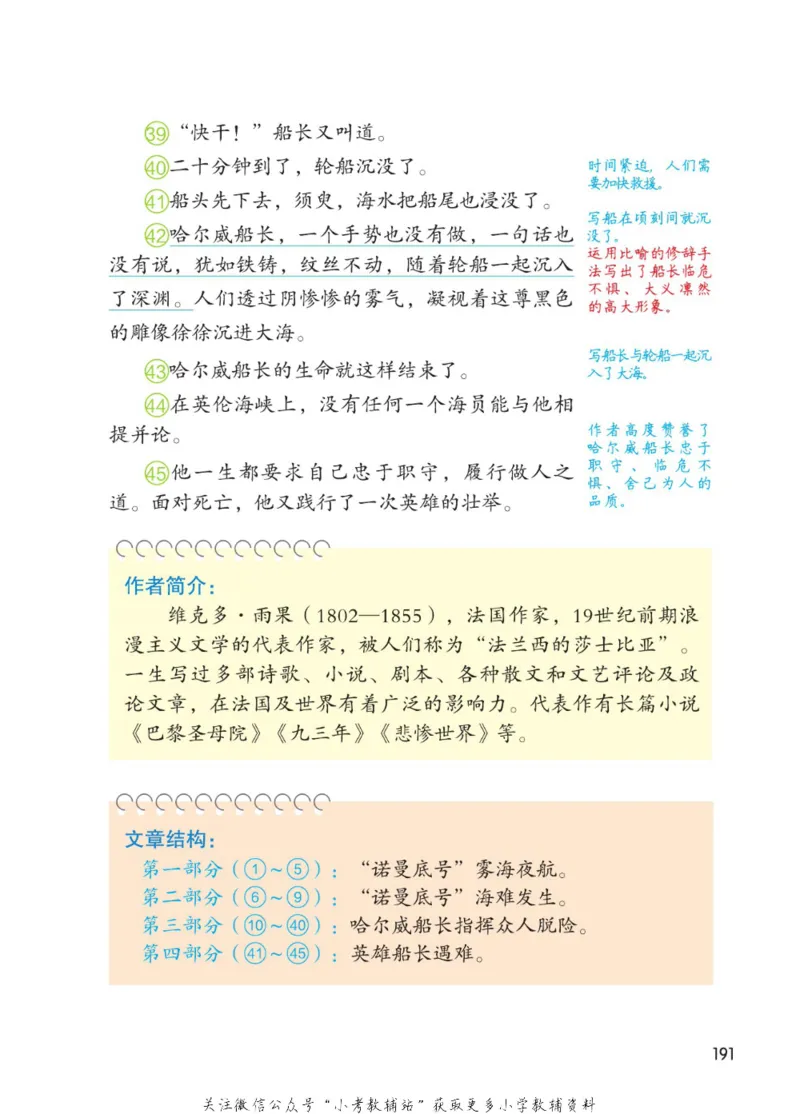 四年级下册语文部编版课堂笔记（博小优）_小学初中学霸笔记类资料汇总6.33GB_小学同步课堂笔记2.76GB_1~6年级全册语文部编版课堂笔记