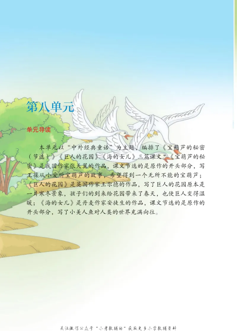 四年级下册语文部编版课堂笔记（博小优）_小学初中学霸笔记类资料汇总6.33GB_小学同步课堂笔记2.76GB_1~6年级全册语文部编版课堂笔记