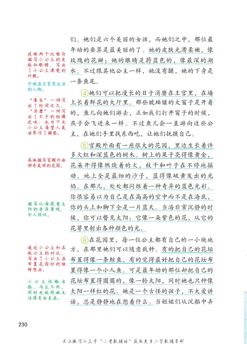 四年级下册语文部编版课堂笔记（博小优）_小学初中学霸笔记类资料汇总6.33GB_小学同步课堂笔记2.76GB_1~6年级全册语文部编版课堂笔记