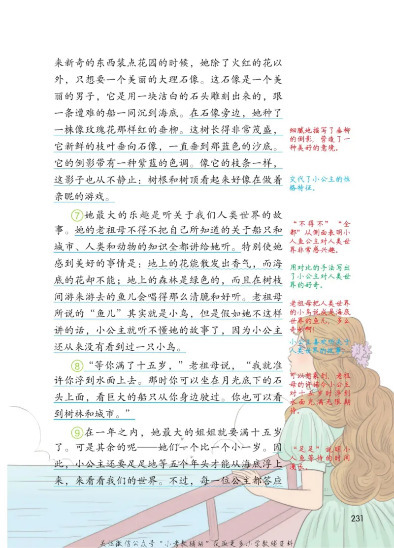 四年级下册语文部编版课堂笔记（博小优）_小学初中学霸笔记类资料汇总6.33GB_小学同步课堂笔记2.76GB_1~6年级全册语文部编版课堂笔记