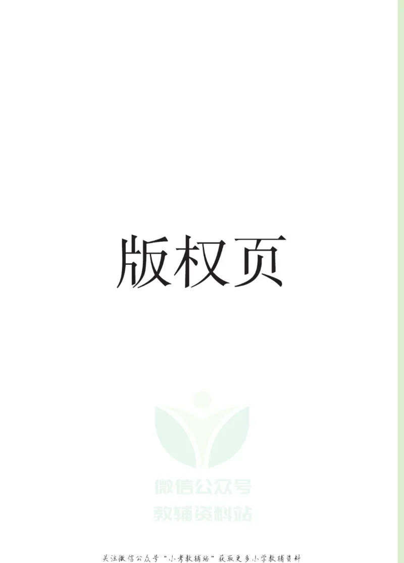 四年级下册语文部编版课堂笔记（博小优）_小学初中学霸笔记类资料汇总6.33GB_小学同步课堂笔记2.76GB_1~6年级全册语文部编版课堂笔记