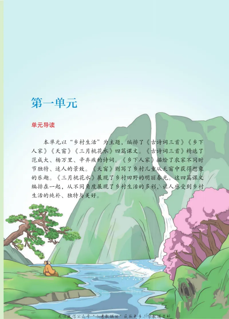 四年级下册语文部编版课堂笔记（博小优）_小学初中学霸笔记类资料汇总6.33GB_小学同步课堂笔记2.76GB_1~6年级全册语文部编版课堂笔记