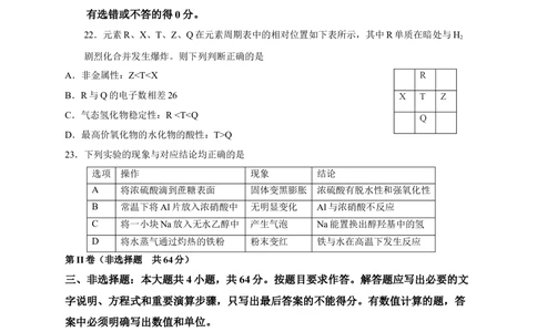 2013年高考化学试卷（广东）（空白卷）_历年高考真题合集_化学历年高考真题_新&middot;Word版2008-2025&middot;高考化学真题_化学（按年份分类）2008-2025_2013&middot;高考化学真题
