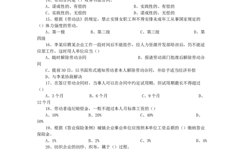 企业管理知识试题及答案_2025春招题库汇总_国企题库_中国烟草_3Yancao笔试专业完整知识点（仅需看本专业）_3.8管理基础知识