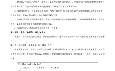 2014年高考英语试卷（湖北）（空白卷）_英语历年高考真题_新&middot;Word版2008-2025&middot;高考英语真题_英语（按年份分类）2008-2025_2014&middot;高考英语真题