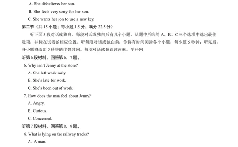 2014年高考英语试卷（湖北）（空白卷）_英语历年高考真题_新&middot;Word版2008-2025&middot;高考英语真题_英语（按年份分类）2008-2025_2014&middot;高考英语真题